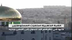 سلطات الإحتلال الإسرائيلي تريد هدم مسجد القبة الذهبية الجديدة بالقدس، يناير 2022