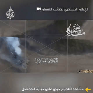 المقاومة الفلسطينية تدمر دبابة مركافا أثناء حرب غزة 2023-2024 بقذيفة مضادة للدبابات