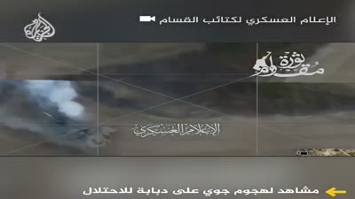 المقاومة الفلسطينية تدمر دبابة مركافا أثناء حرب غزة 2023-2024 بقذيفة مضادة للدبابات