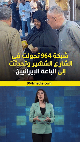 تقرير عن تجارة عرب إيران مع البصرة