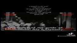 نشيد الأسرة العلوية