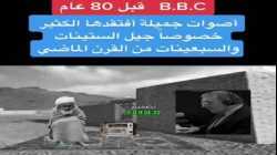 أول نشرة أخبار باللغة العربية من بي بي سي عام 1938