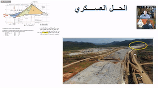 يا نيل، الحل العسكري، نائل الشافعي، 3 يوليو 2022