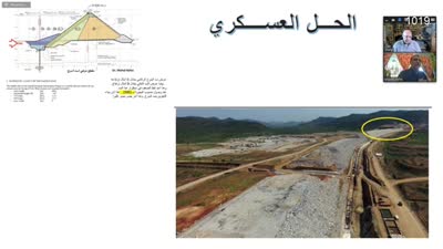 يا نيل، الحل العسكري، نائل الشافعي، 3 يوليو 2022