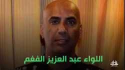 من قتل عبد العزيز الفغم حارس الملك سلمان؟