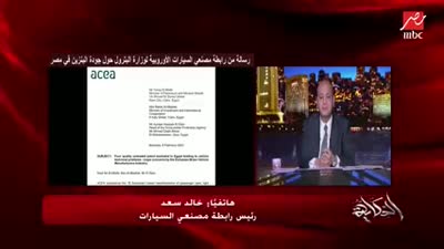 هل في مشكلة في البنزين في مصر وخصوصا بنزين ٩٥ اللي أثر على بعض السيارات التربو ؟ .. م. خالد سعد يوضح