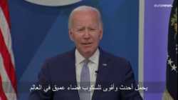 ناسا تكشف عن أعمق صورة للكون على الإطلاق وبايدن يحتفل بالإنجاز