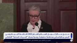 منح جائزة نوبل للسلام لناشط بيلاروسي ومنظمة حقوقية روسية ومركز -الحريات المدنية- الأوكراني