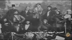 النكبة - الجزء الأول - خيوط المؤامرة.