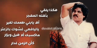 أغنية ابو بكر سالم (سير واتخبّر)