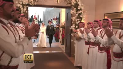 الزفة الأردنية ترافق الأميرة إيمان ابنة الملك عبدالله الثاني بن الحسين، وجميل ألكساندر ترميوتس