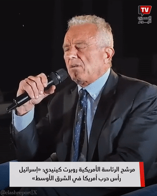 روبرت إف. كينيدي جونيور يتحدث عن رأيه بإسرائيل وأهميتها بالنسبة لأمريكا
