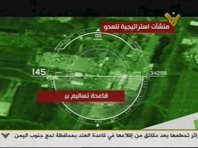 ماذا صورت الطائرة أيوب، التابعة لحزب الله، فوق إسرائيل