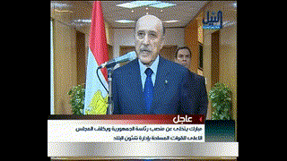 عمر سليمان يعلن تخلي مبارك عن منصبه