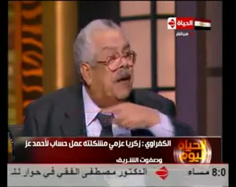 حسب الله الكفراوي