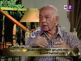 أحمد رشدي عن وزارة الداخلية