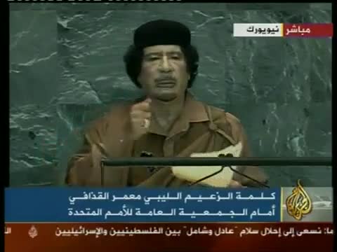 القذافي في الجمعية العامة للأمم المتحدة