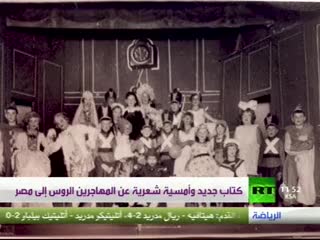 شعراء الإسكندرية - المهاجرين الروس إلى مصر