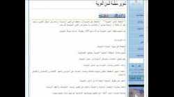 كيف تحرر مقالاً في المعرفة