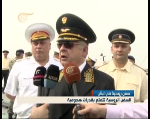 السفير الروسي الجنرال زاسبكن يستقبل الأسطول الروسي بمرفأ بيروت 2010