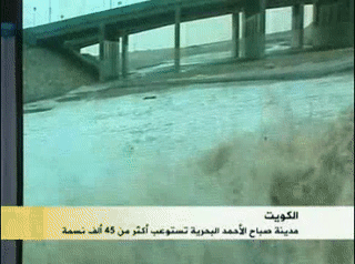 مدينة صباح الأحمد البحرية