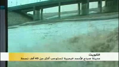 مدينة صباح الأحمد البحرية