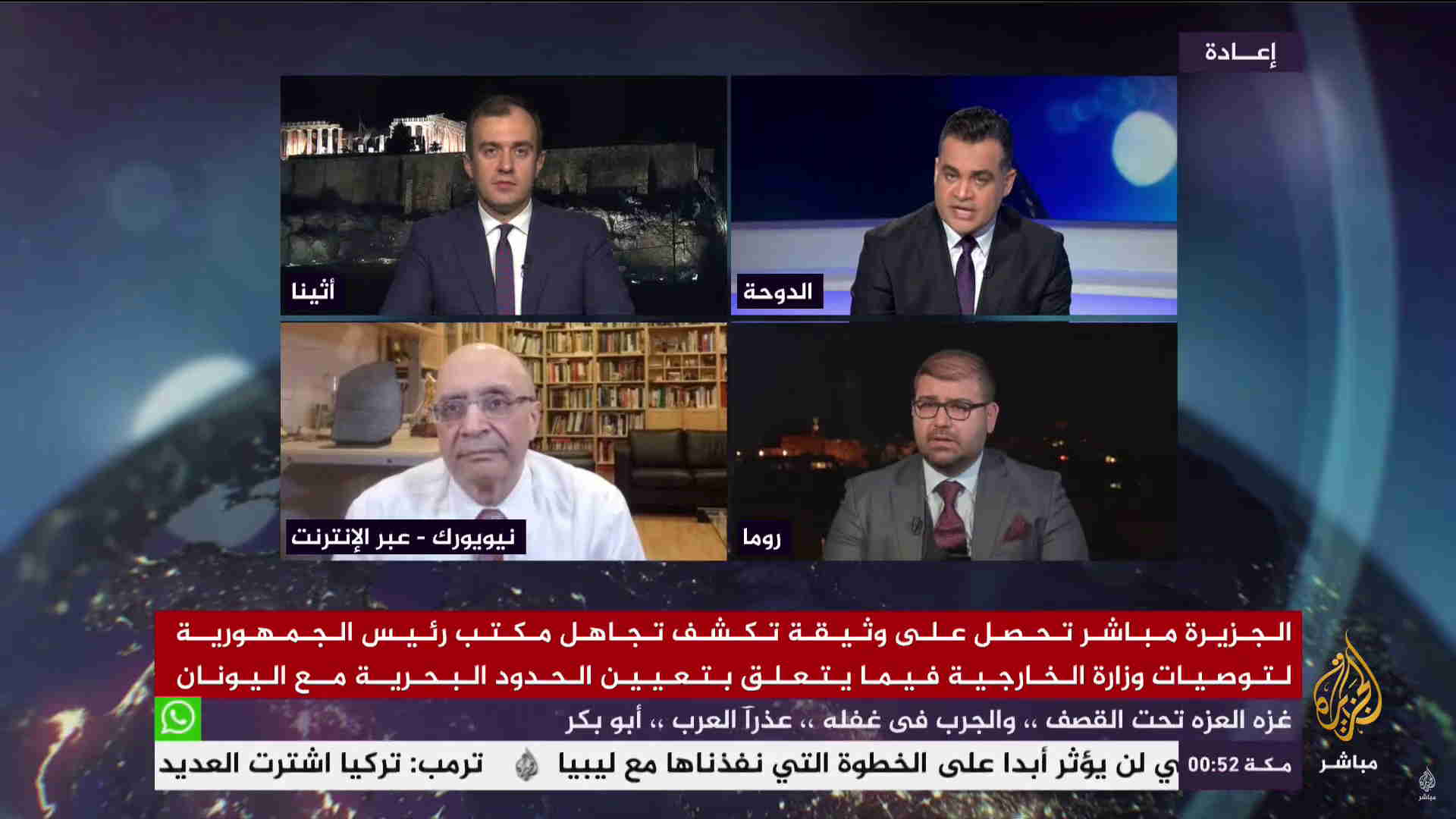 حوار نايل الشافعي على الجزيرة مباشر حول ترسيم الحدود التركية الليبية 3 ديسمبر 2019