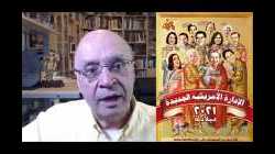 احتقان العلاقات الأمريكية الروسية | الصورة الكبيرة عدد 21 مارس 2021