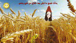 نسمة -   حكايات للأطفال قبل النوم