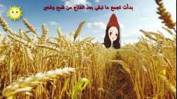 نسمة -   حكايات للأطفال قبل النوم