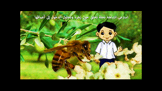 عاقبة الشغب _ حكايات للأطفال قبل النوم