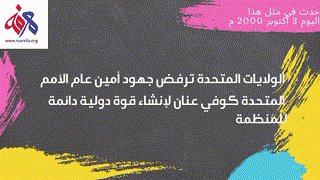 حدث في مثل هذا اليوم 3 اكتوبر 2
