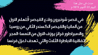 حدث في مثل هذا اليوم 22 أكتوبر