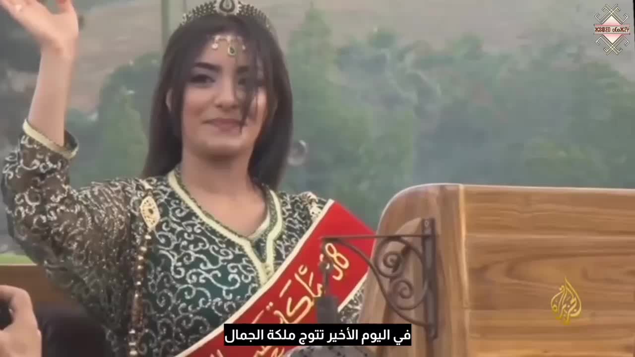 ⴰⵏⵎⵓⴳⴳⴰⵔ ⵏ ⵓⵔⴷⵍⵉⵎ ⴳ ⵚⴼⵕⵓ مهرجان حب الملوك بصفرو