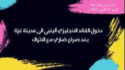 حدث في مثل هذا اليوم 27 أكتوبر