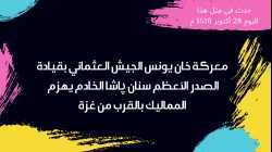 حدث في مثل هذا اليوم 28 أكتوبر