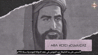 ⵜⴰⵎⵣⴳⵉⴷⴰ ⵏ ⵜⵉⵏⵎⵍ