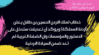 حدث في مثل هذا اليوم 5 نوفمبر