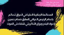 حدث في مثل هذا اليوم 5 نوفمبر