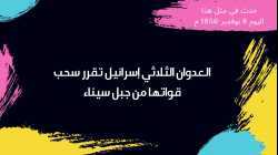 حدث في مثل هذا اليوم 8 نوفمبر