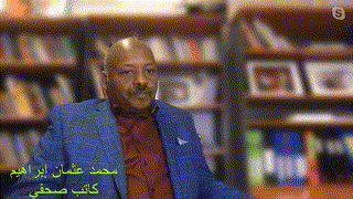 محمد عثمان إبراهيم - قوى اتفاق سلام جوبا - اتفاق المسارات أكتوبر 2020