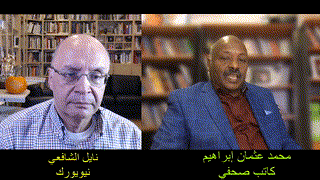 محمد عثمان إبراهيم - القوى الإقليمية حول السودان 2021-11-01