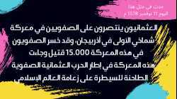 حدث في مثل هذا اليوم 11 نوفمبر