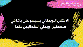 حدث في مثل هذا اليوم 16 نوفمبر