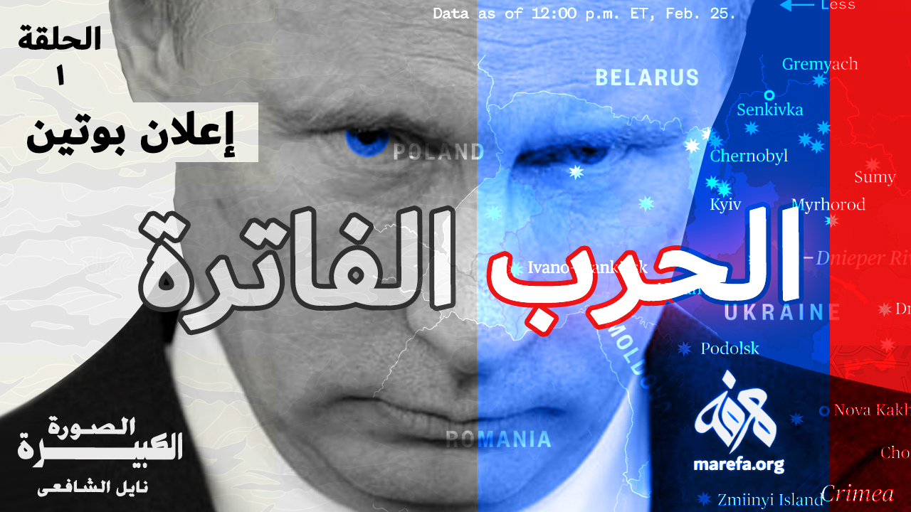 حرب أوكرانيا 2022 - إعلان بوتن