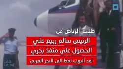 محاولات السعودية للحصول على منفذ على بحدر العرب على حساب اليمن