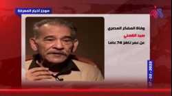 موجز أخبار المعرفة، 7 فبراير 2022