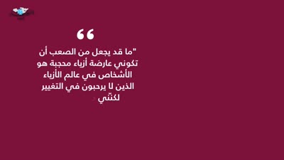 عارضة الأزياء روضة محمد