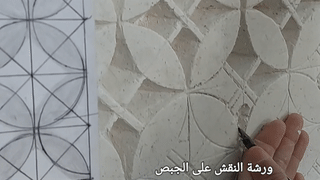 المهارات المرتبطة بالفنون الحرفية بالمغرب