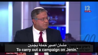 إيتامار بن جفير يتحدث كيف تدار الحكومة الاسرائيلية من قبل المتطرفين في عوتصما يهوديت (23-8-2023))